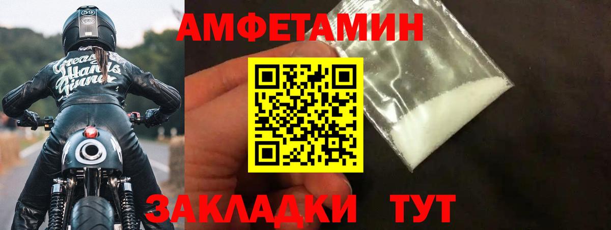 АМФЕТАМИН 97% Краснокаменск