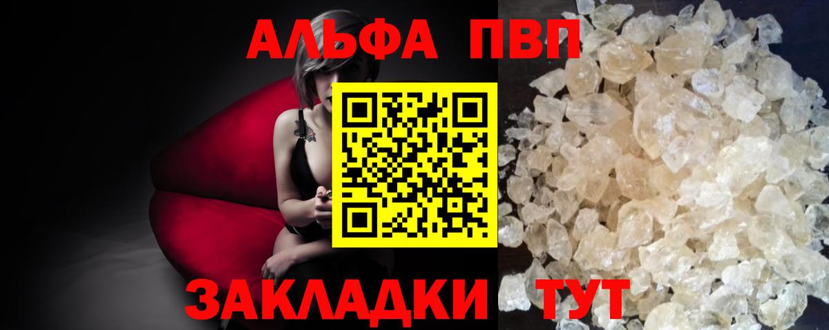 Alpha PVP Соль  APVP кристаллы  Вход с VPN  где можно купить   Альфа ПВП Crystall  Краснокаменск 