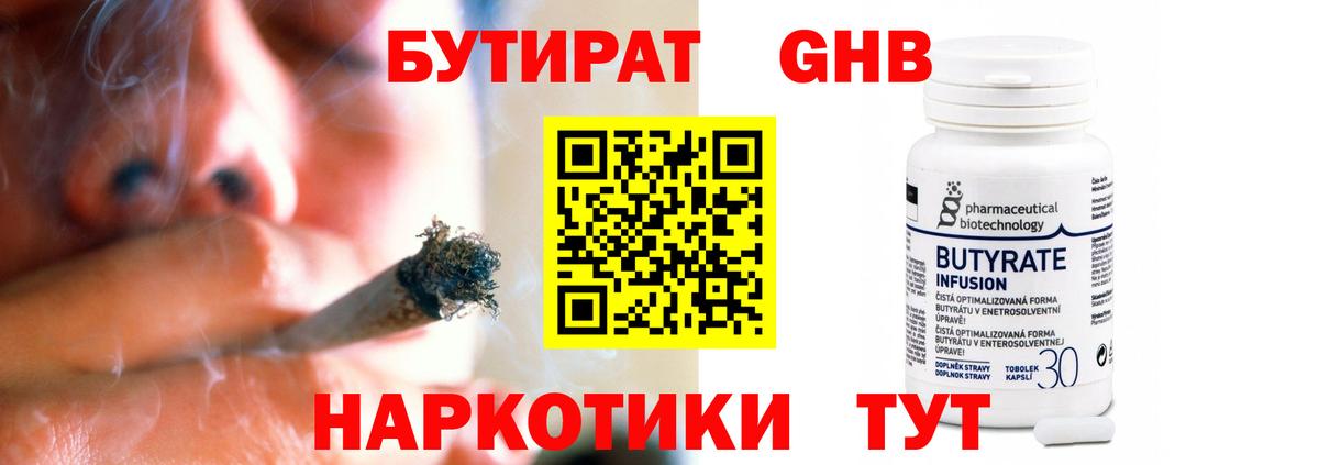 БУТИРАТ оксана Краснокаменск