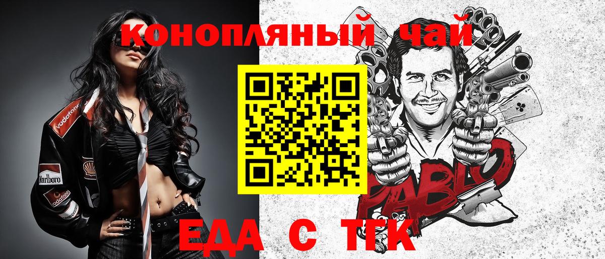 Краснокаменск  Еда ТГК марихуана  Вход с VPN 