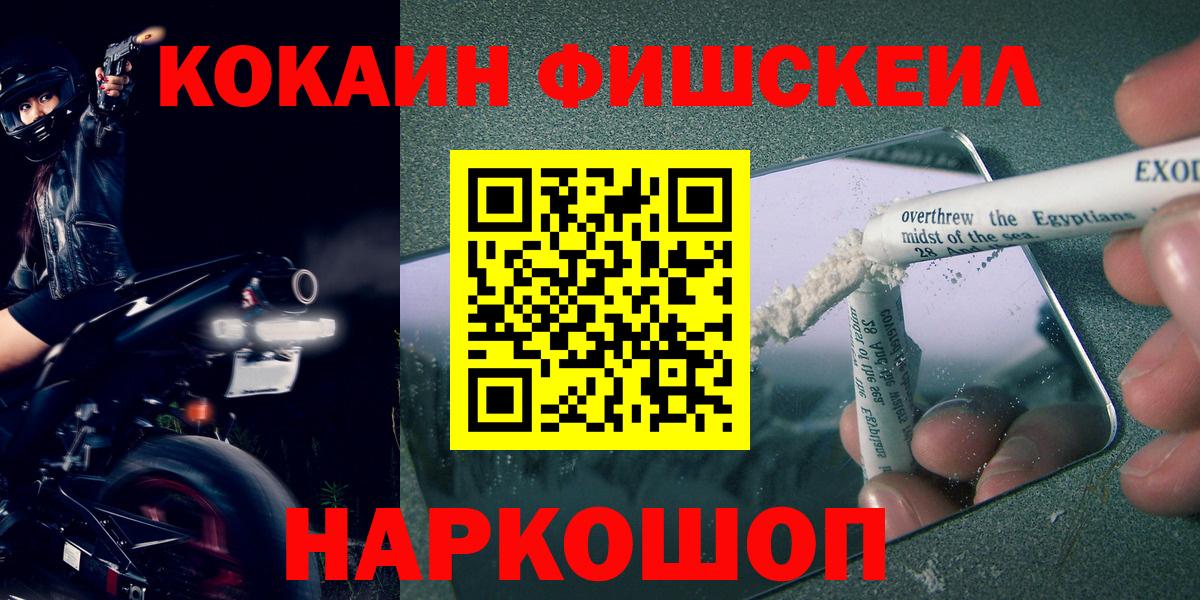Краснокаменск  наркотики  COCAIN Эквадор  Вход с VPN  Cocaine 99%  Cocaine 