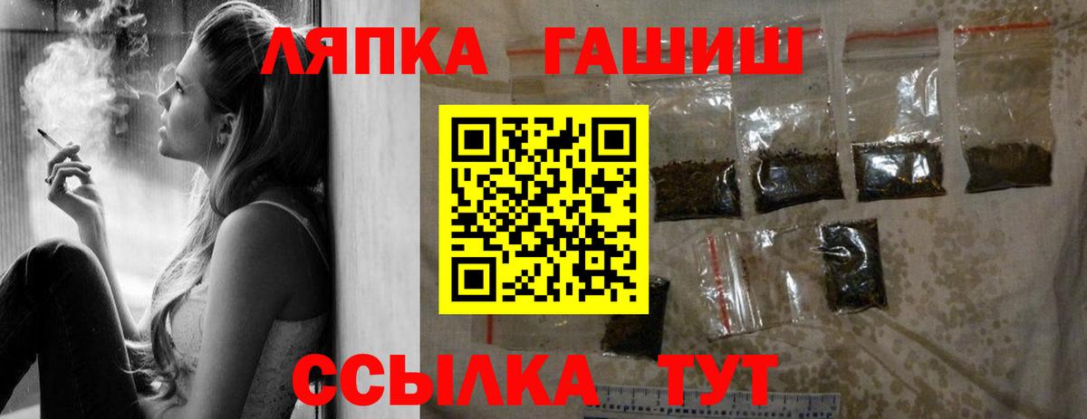 ГАШ гашик Краснокаменск