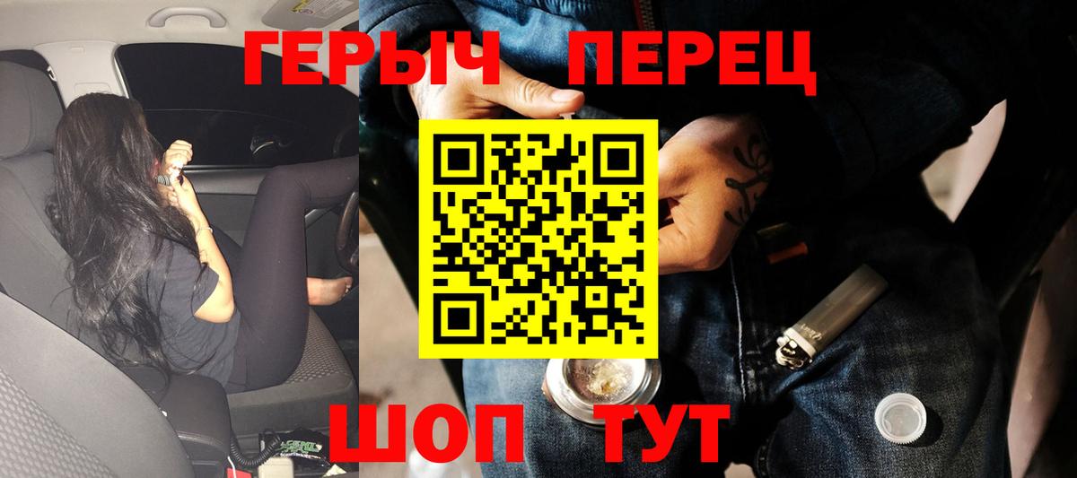 Краснокаменск  Героин афганец  Вход с VPN 