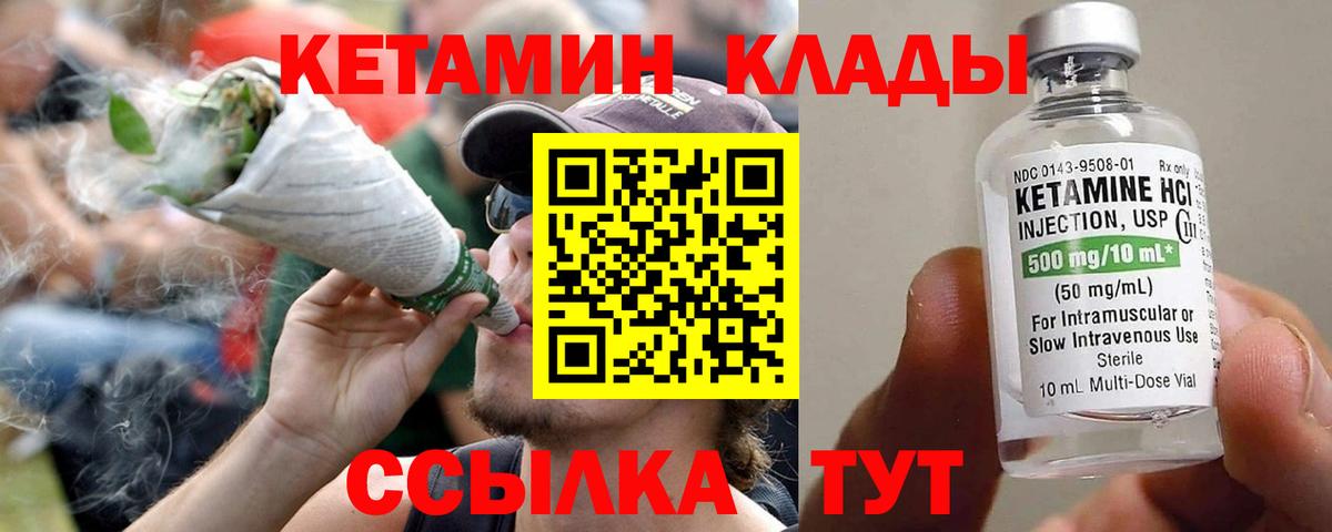 КЕТАМИН ketamine  Вход с VPN  Краснокаменск  Кетамин VHQ 