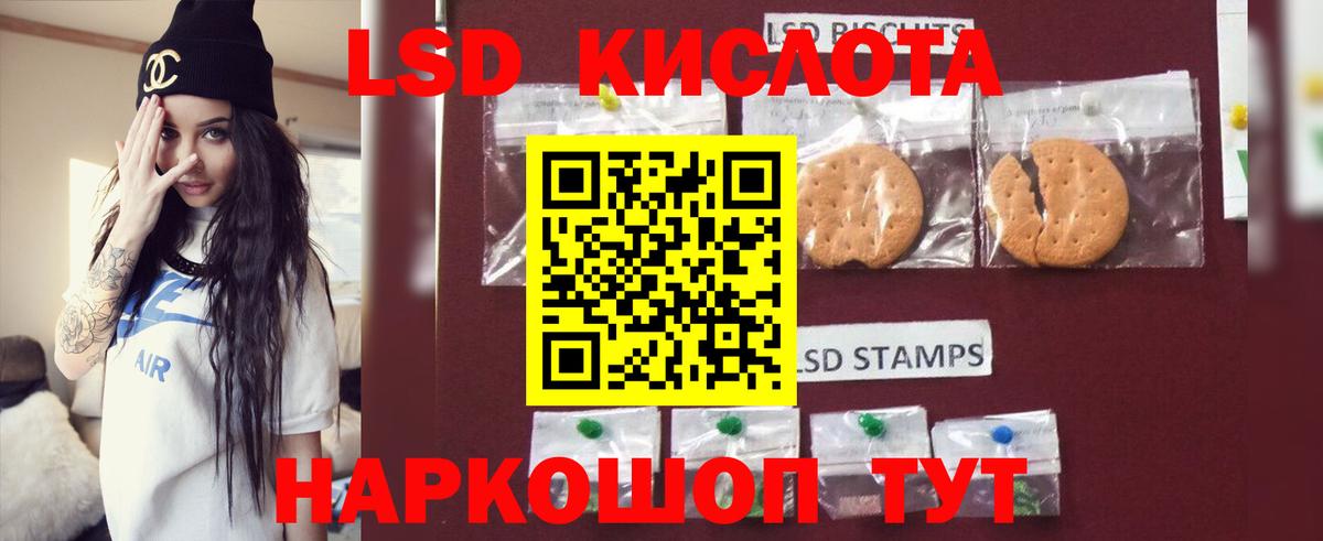 LSD-25 экстази кислота  Вход с VPN  Краснокаменск  Лсд 25 экстази кислота 