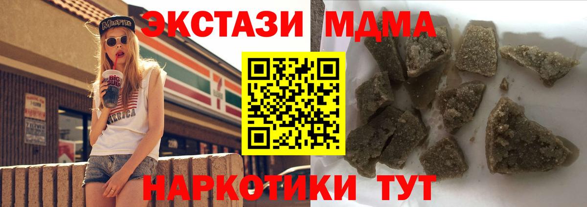 МДМА crystal Краснокаменск