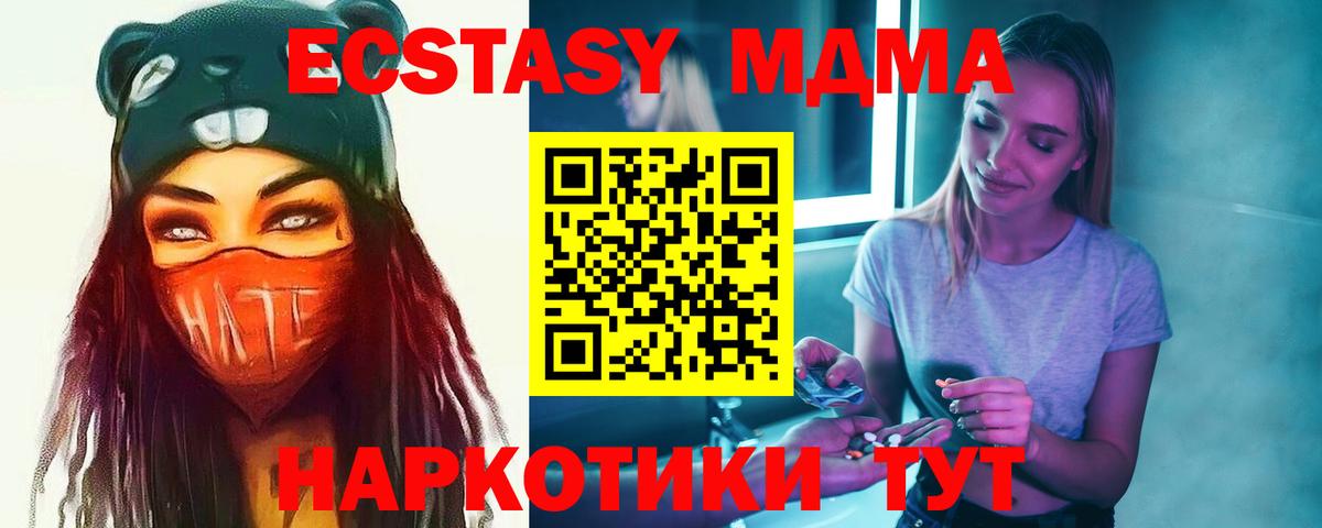 MDMA crystal  MDMA crystal  МДМА  Вход с VPN  Краснокаменск 