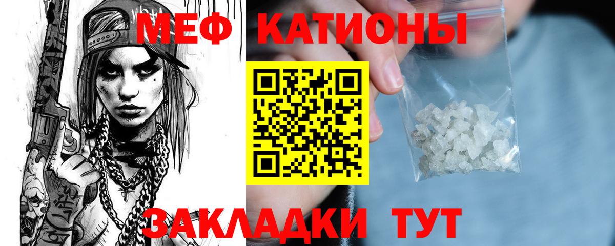 Мефедрон кристаллы Краснокаменск