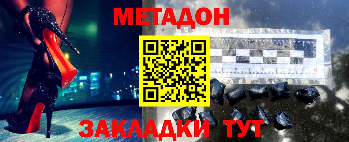Краснокаменск  Метадон methadone  Вход с VPN 