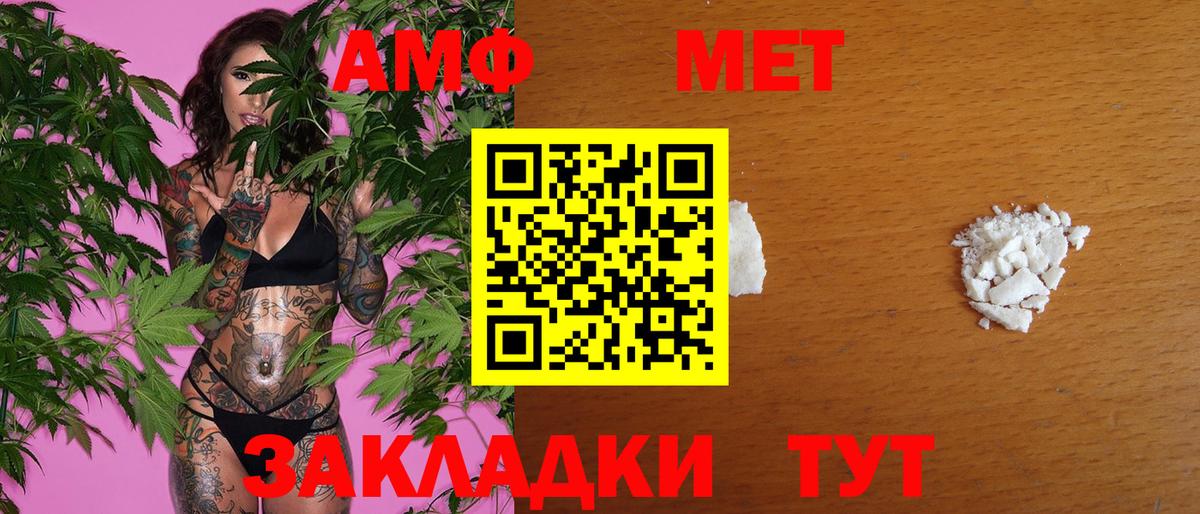 Метамфетамин мет Краснокаменск