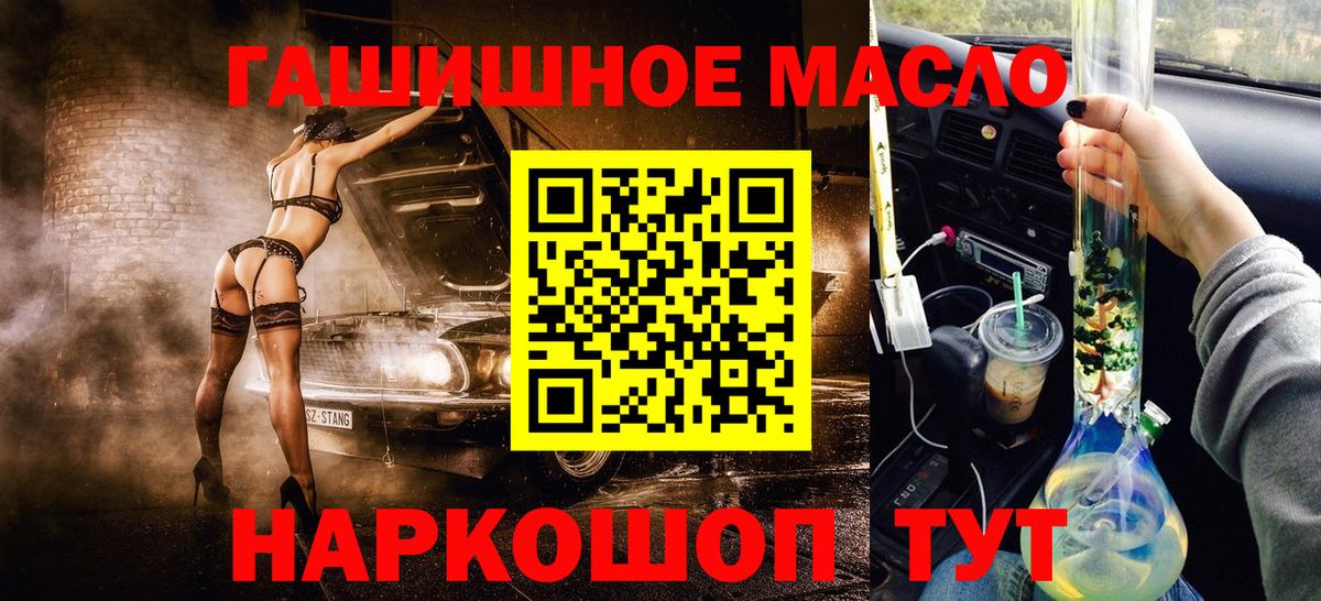 Краснокаменск  Дистиллят ТГК Wax  Вход с VPN 